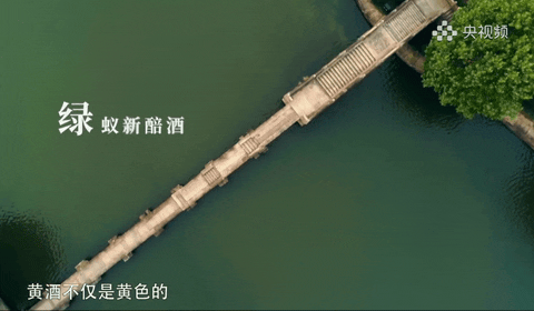 纪录片《中国酿造》：坛中有日月 杯里藏乾坤