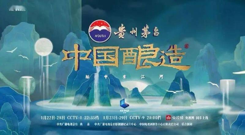 纪录片《中国酿造》：坛中有日月 杯里藏乾坤