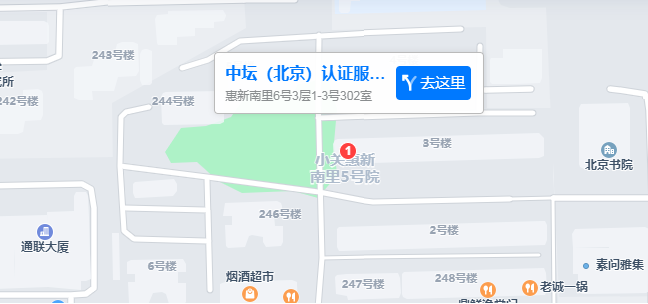 中坛（北京）认证服务有限公司在哪里？