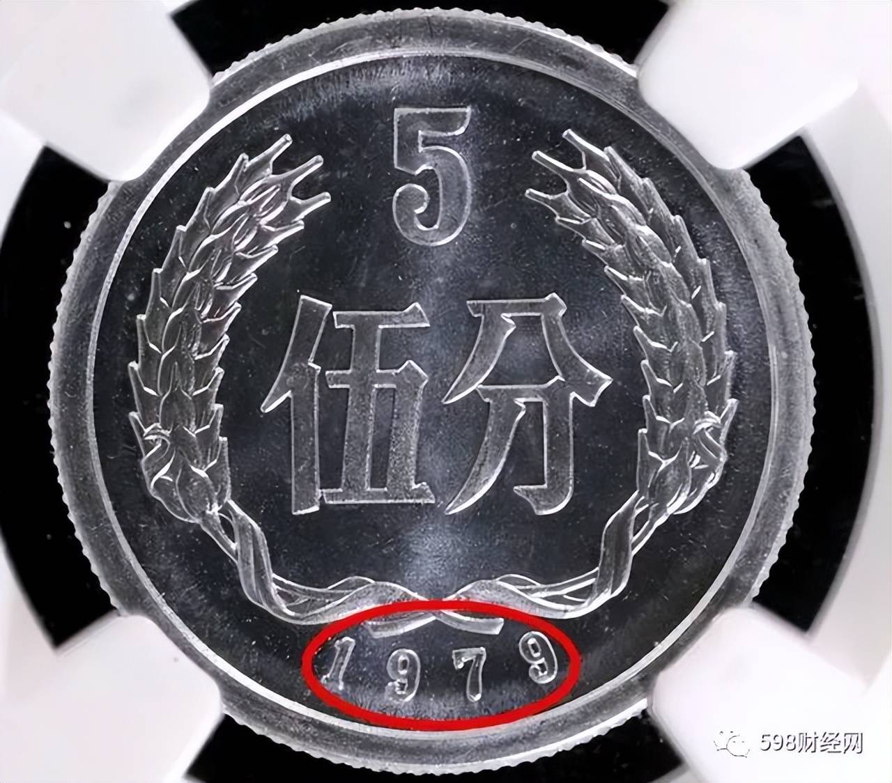 大涨54万倍，5分硬币中的币王，谁能找到？