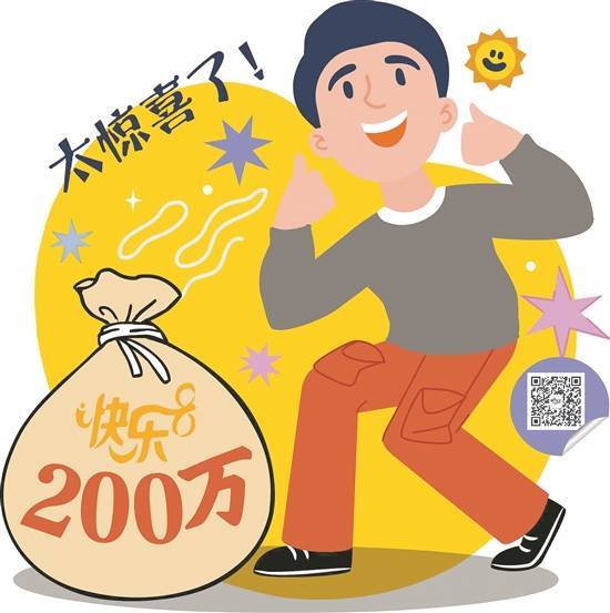 接二连三！中山彩民再中百万大奖