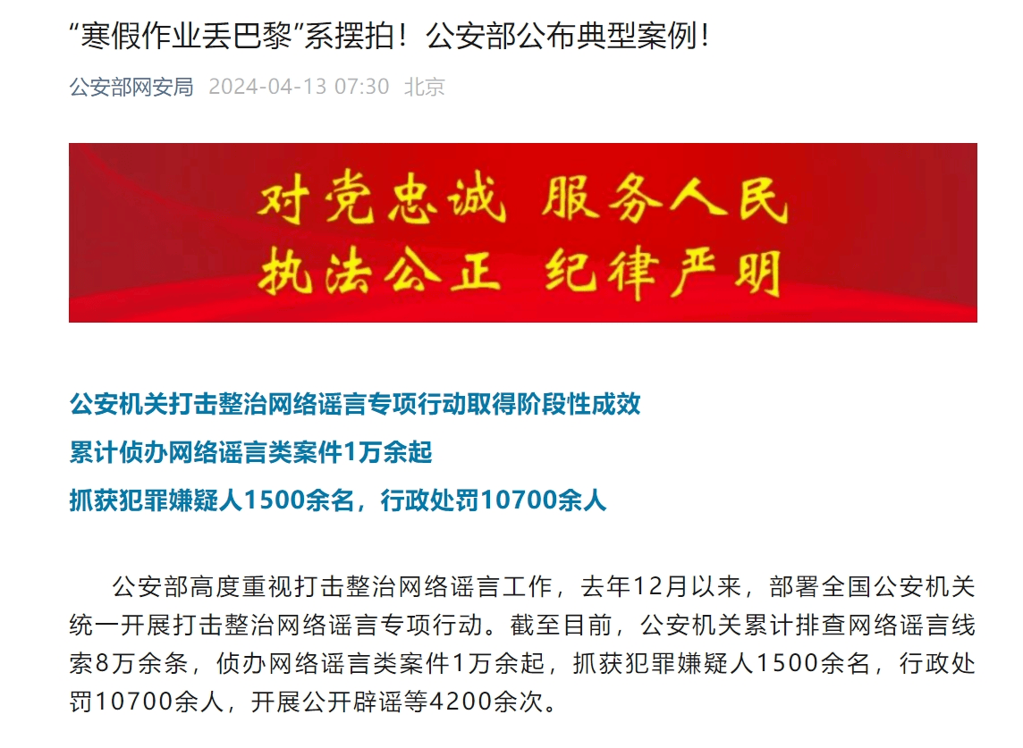 千万粉丝网红“猫一杯”，被抖音等多平台封号！公安部点名，中记协发文
