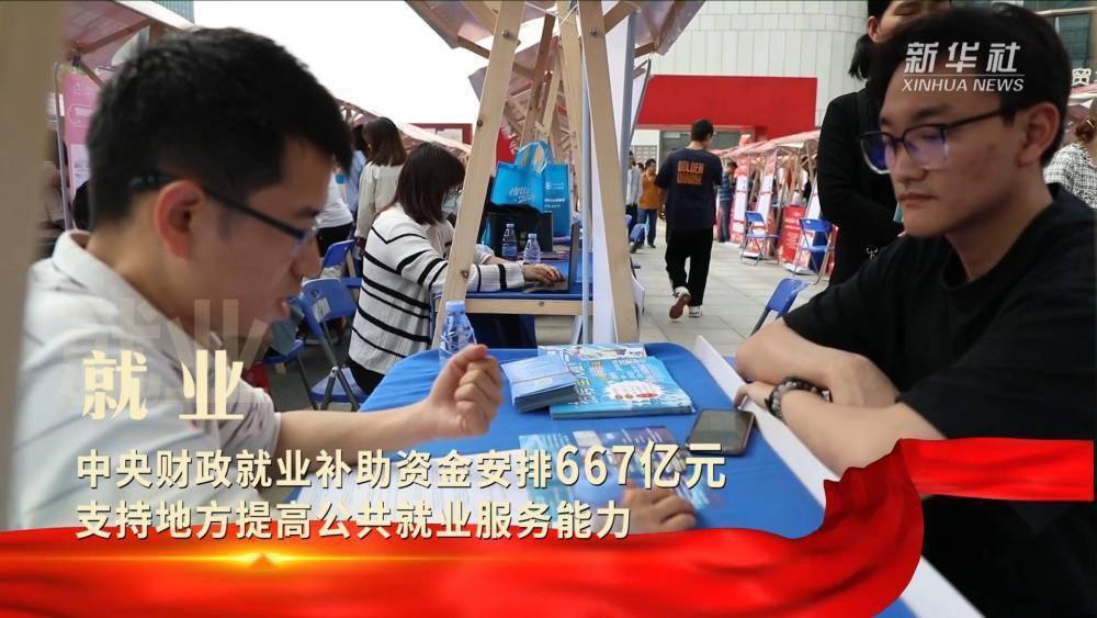 “国家账本”中的民生温度-千龙网·中国首都网