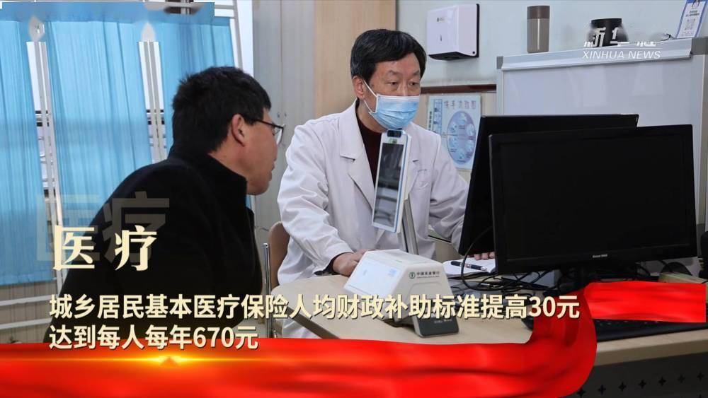 “国家账本”中的民生温度-千龙网·中国首都网