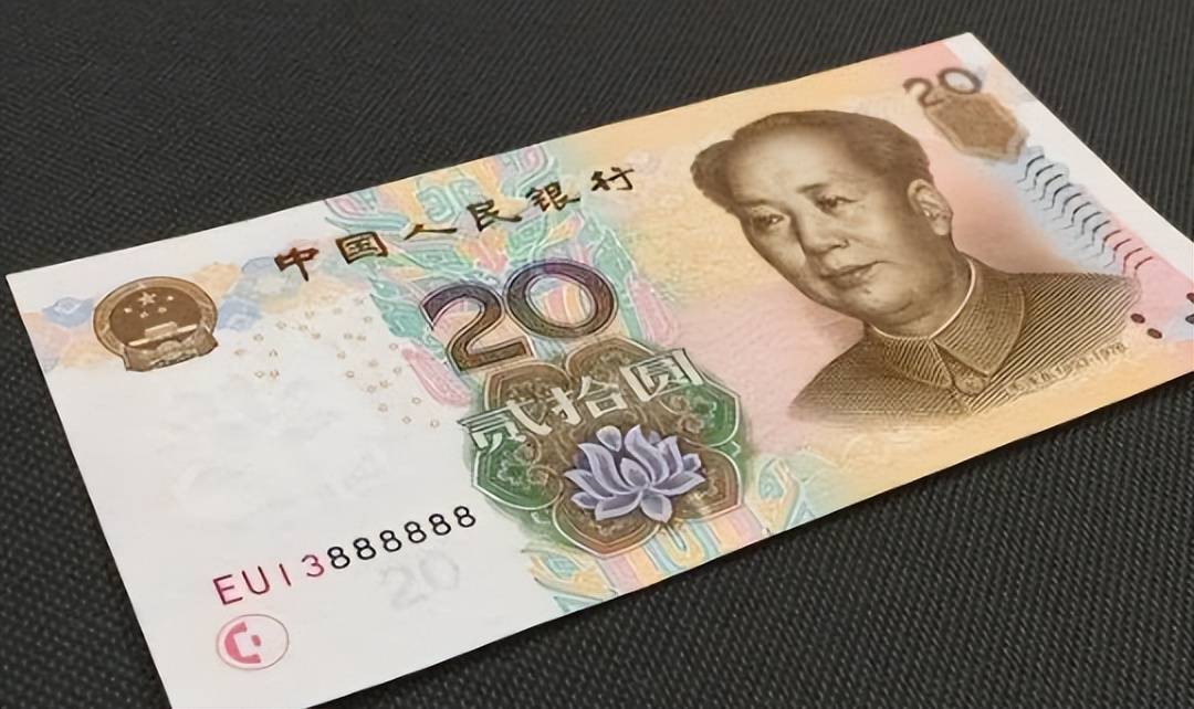 20元纸币中的天字一号币，单张价值21800元，你能找到吗？