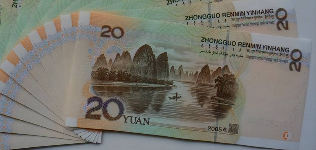 20元纸币中的天字一号币，单张价值21800元，你能找到吗？