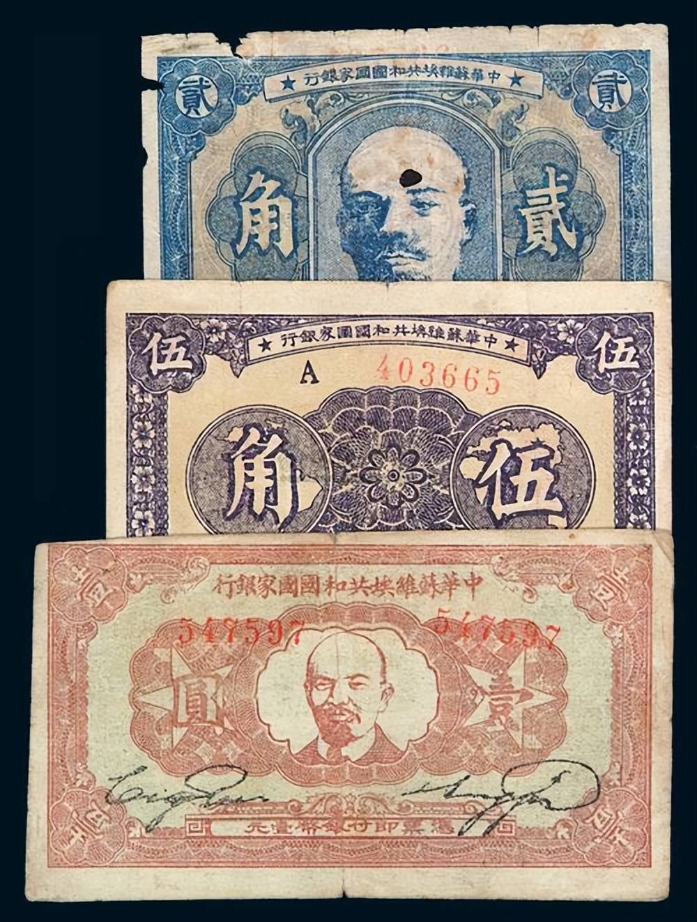 人民币“前身”带列宁头像的苏维埃国家银行纸币
