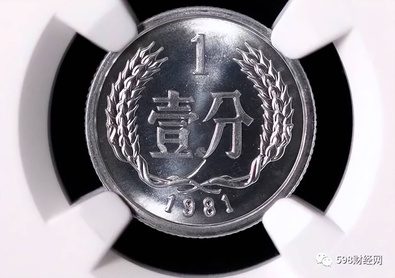 叫价12000元钱，1分硬币中的币王，你家里有吗？