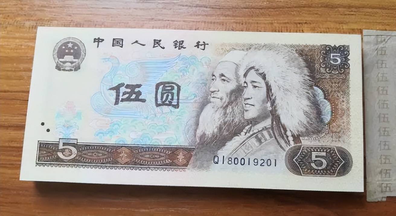 5元纸币中的首发币，单张价值38000元，你家里有吗？