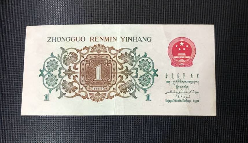1角纸币中的币王，单张报价30000元以上，谁有谁发财