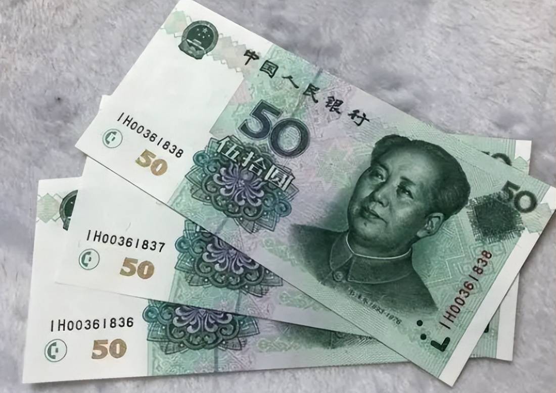 报价28000元，50元纸币中的天字一号币，谁能找到？