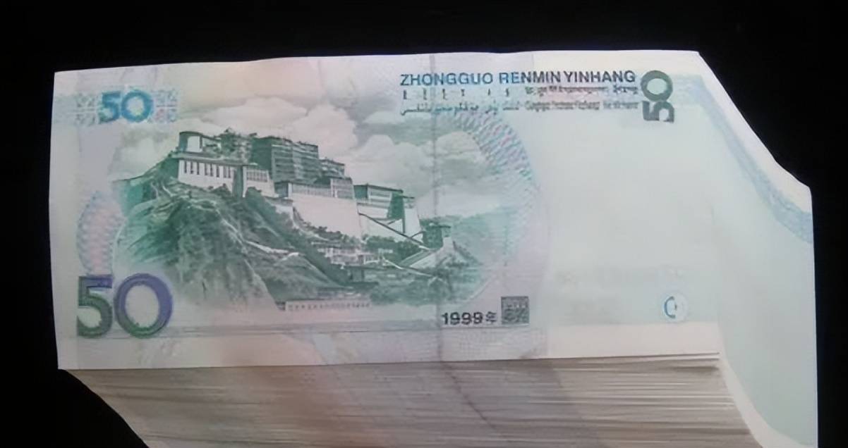 报价28000元，50元纸币中的天字一号币，谁能找到？