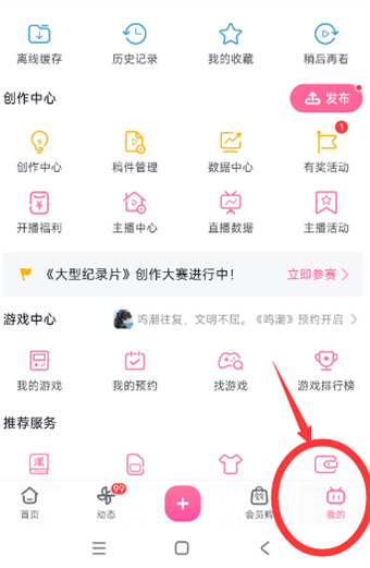 哔哩哔哩怎么查看版本号