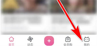 哔哩哔哩怎么扫码