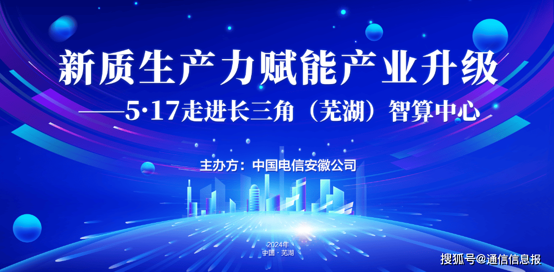 实现云边算力纵深部署，首批国产训练算力集群+16 地市推理算力正式交付
