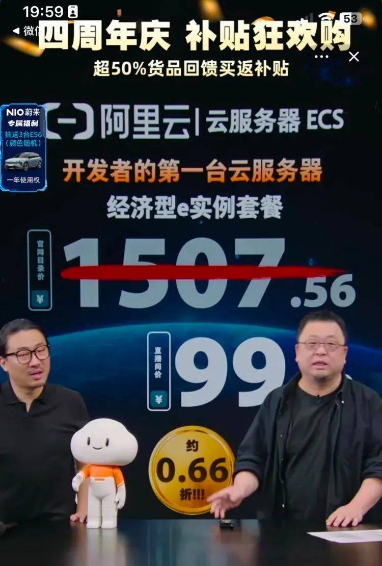 老罗直播卖云背后，是阿里云在探索突破国内算力困境