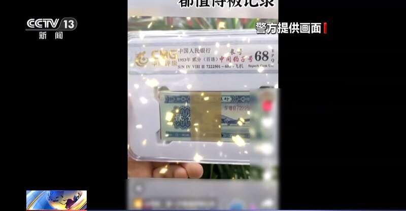 网络直播间捡漏“珍藏币”？小心骗局