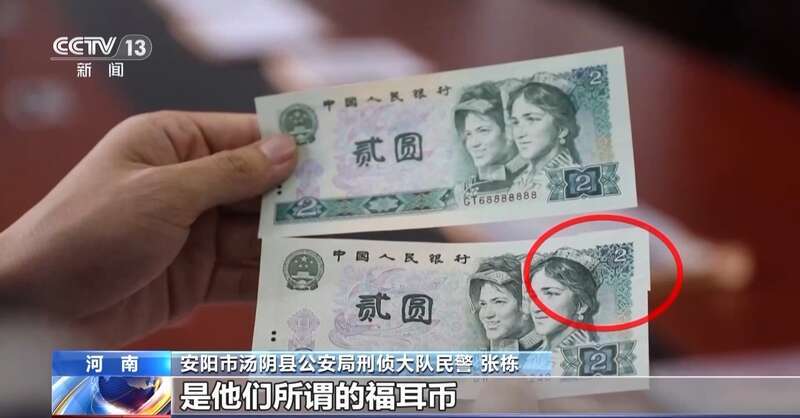 网络直播间捡漏“珍藏币”？小心骗局