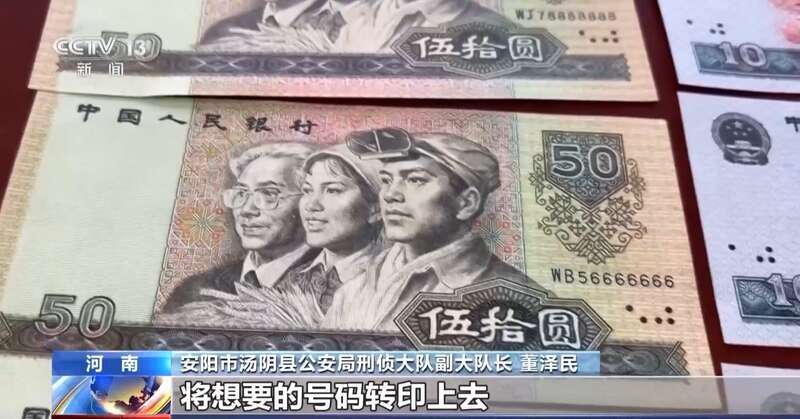 网络直播间捡漏“珍藏币”？小心骗局