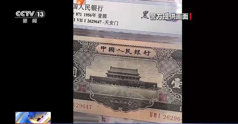 网络直播间捡漏“珍藏币”？小心骗局