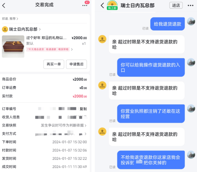 直击直播乱象｜五旬大叔逛直播间花12万买手表纪念币，醒悟前夸主播“一言九鼎真君子”