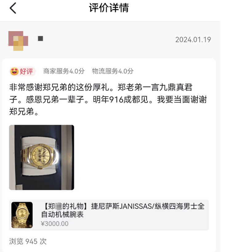 直击直播乱象｜五旬大叔逛直播间花12万买手表纪念币，醒悟前夸主播“一言九鼎真君子”