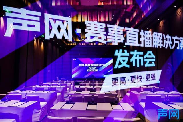 赛事大年中，如何解决直播行业中的「前」顾之忧？