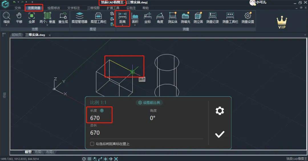 DWG图纸中三维测量怎么做？