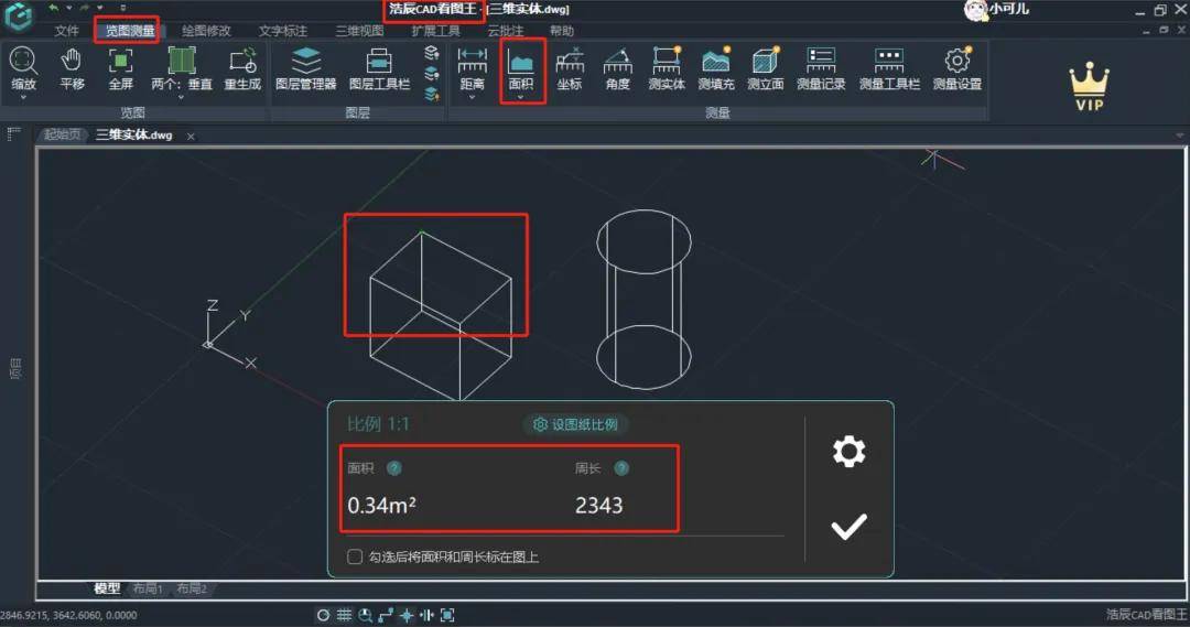 DWG图纸中三维测量怎么做？