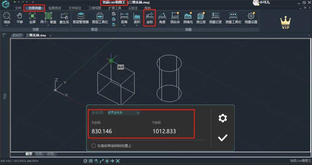 DWG图纸中三维测量怎么做？