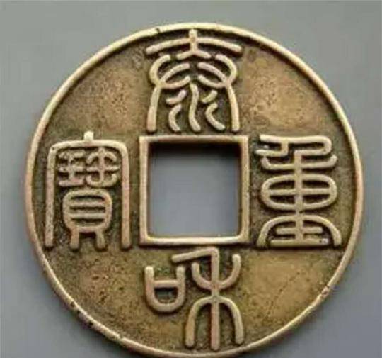 古币中宗教与礼制所蕴含的内容以及发展特点