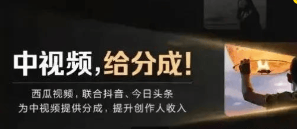 2024年中视频计划是什么？中视频计划怎么做？（小白必看）