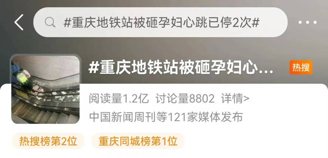 网传“地铁站石砖脱落砸中孕妇”！家属：心跳已停两次