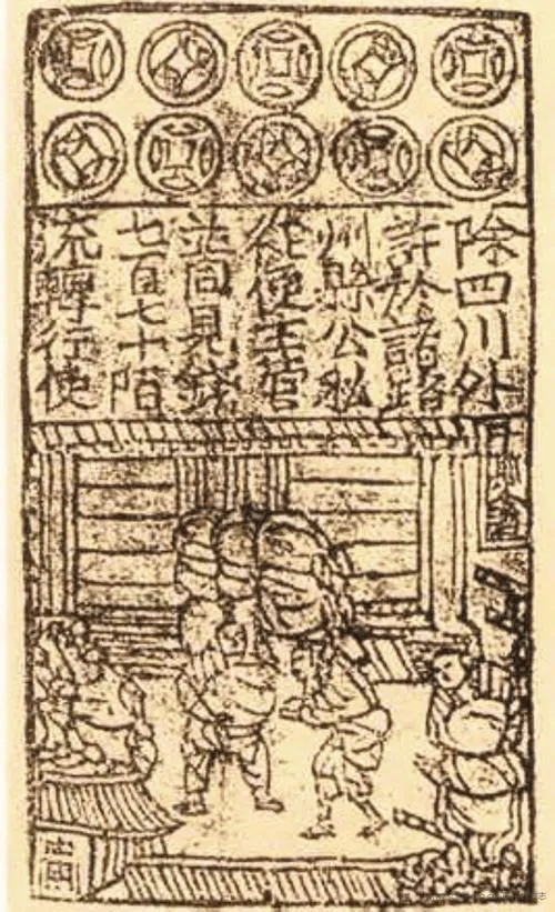 还记得历史课本中的“交子”吗？央行发行“交子币”了！