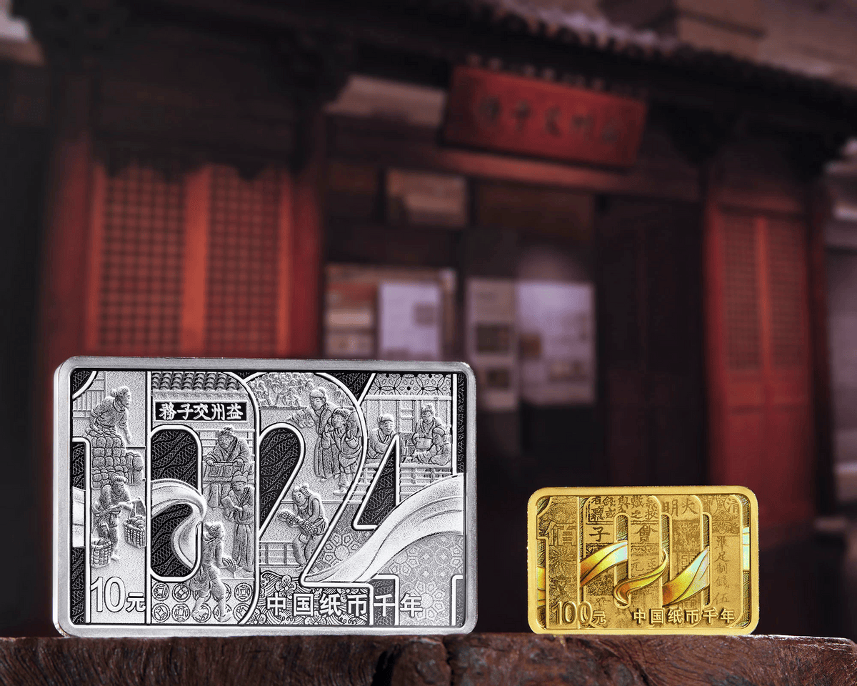 还记得历史课本中的“交子”吗？央行发行“交子币”了！