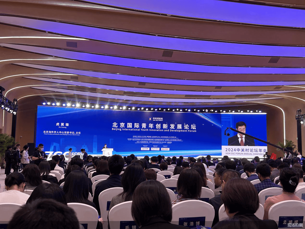 2024中关村论坛年会 | 启动“留学北京＋” 密织创新服务网 北京广纳全球青年科创人才
