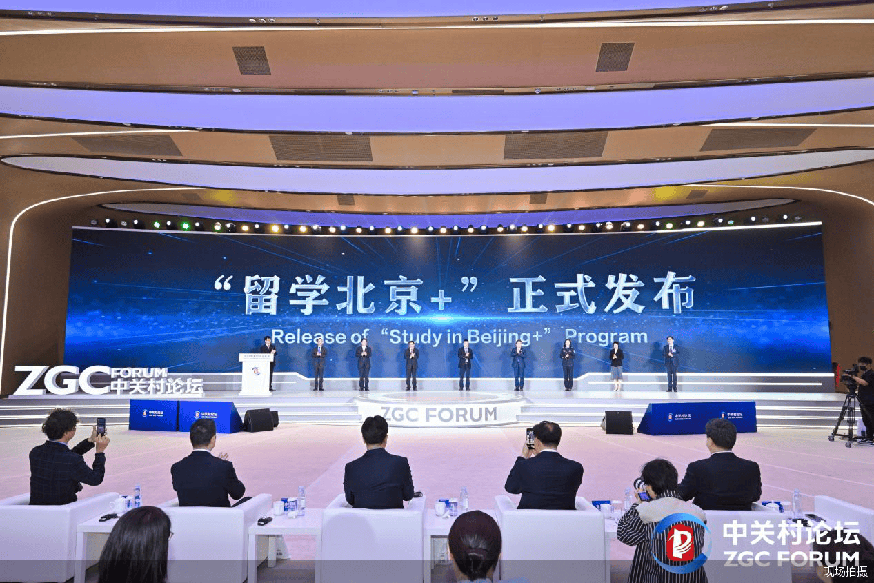 2024中关村论坛年会 | 启动“留学北京＋” 密织创新服务网 北京广纳全球青年科创人才