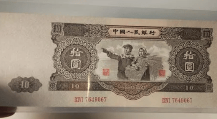 10元纸币中的币王，这个年份叫价21万元，谁家里有呢？
