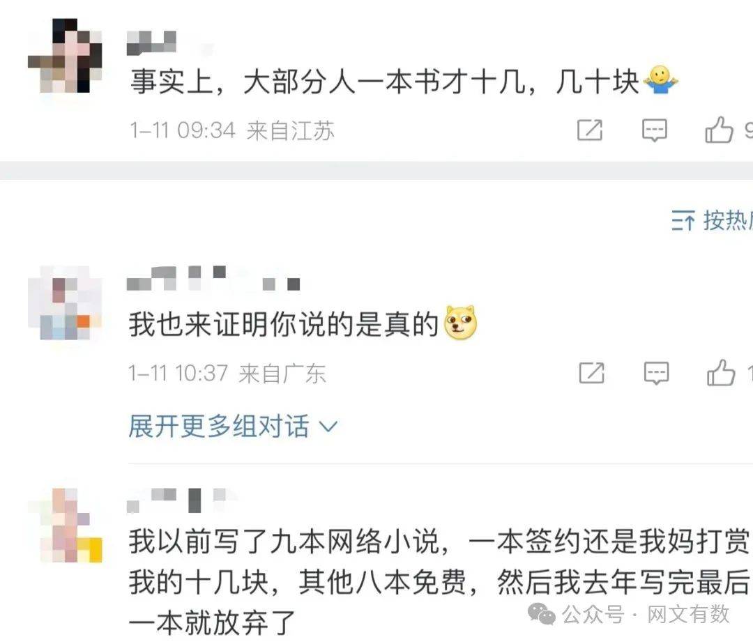 写小说能赚钱吗？