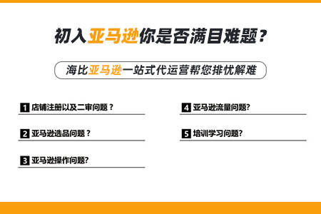 找亚马逊代运营能保证赚钱吗