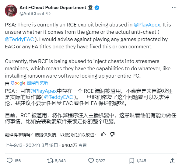 APEX职业选手，在比赛中惨遭黑客“强制开挂”