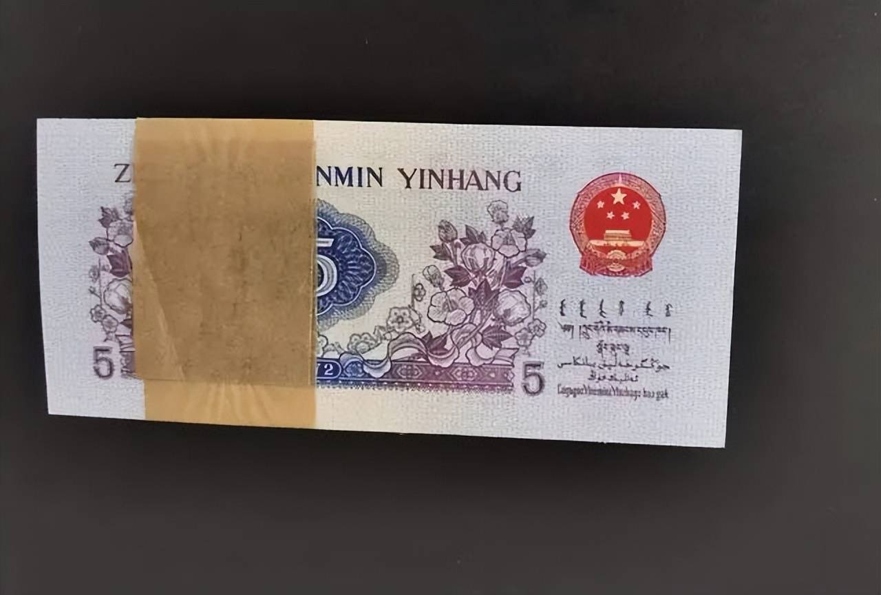 老人收集的5角人民币，有人说它价值37000元，你或许也有