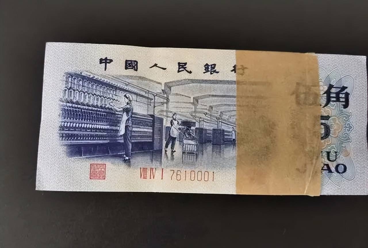 老人收集的5角人民币，有人说它价值37000元，你或许也有