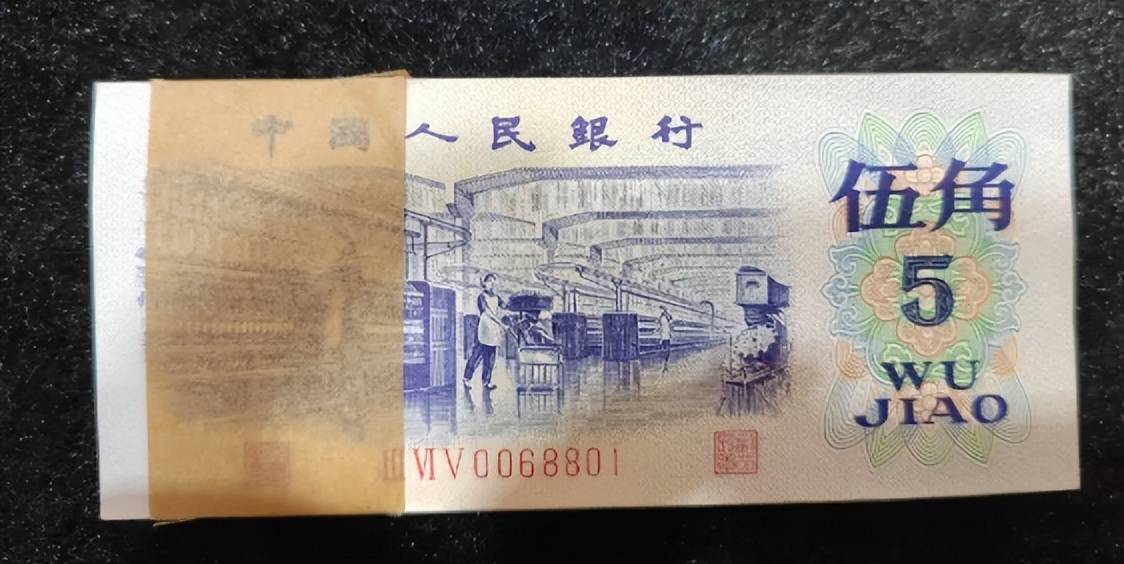 老人收集的5角人民币，有人说它价值37000元，你或许也有