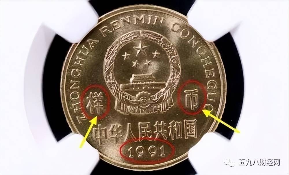 提个醒：5角硬币中的“签字版”，一枚能卖13400元，别丢