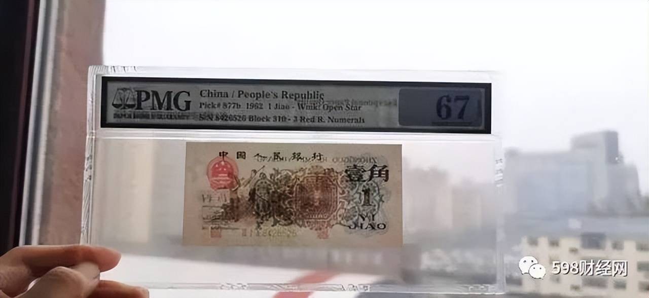 1角纸币中的王者，单张价值51800元，你能找到吗？