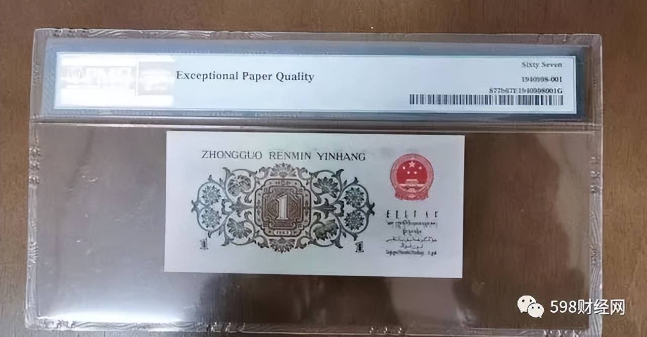 1角纸币中的王者，单张价值51800元，你能找到吗？