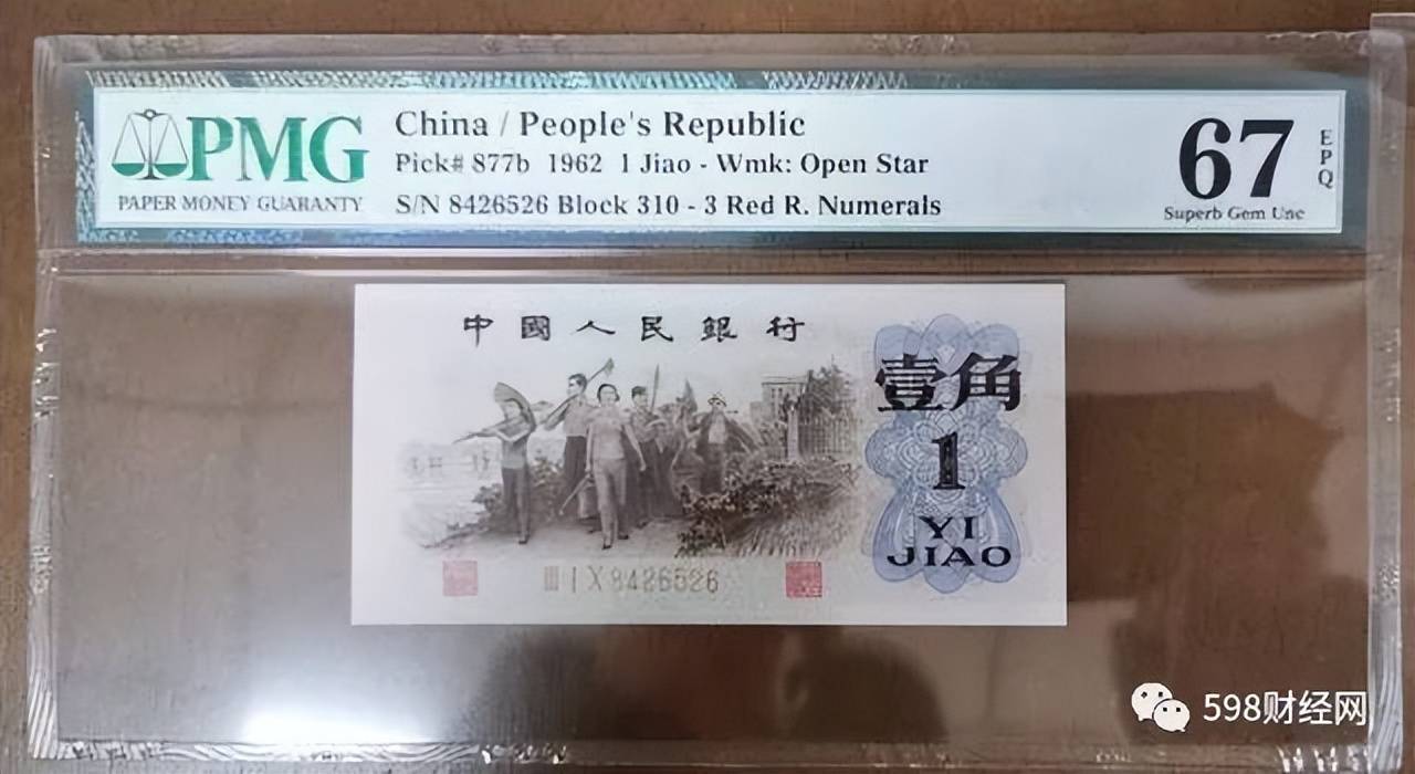 1角纸币中的王者，单张价值51800元，你能找到吗？