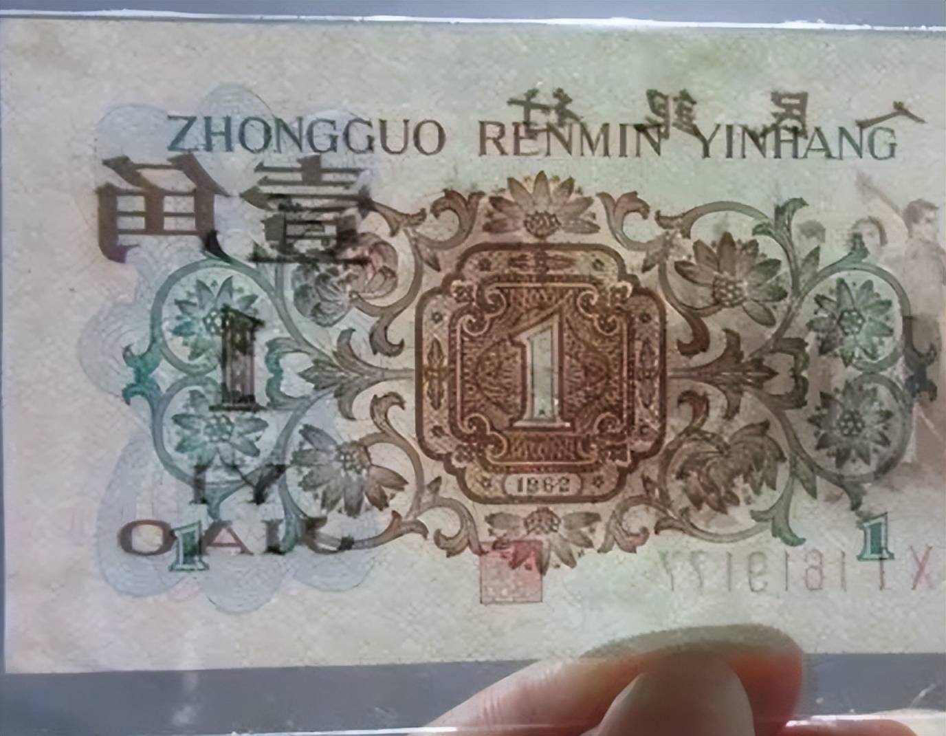 1角纸币中的王者，单张价值51800元，你能找到吗？