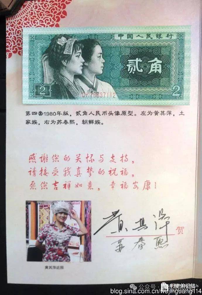 旧版人民币贰角女主人公现状(图)